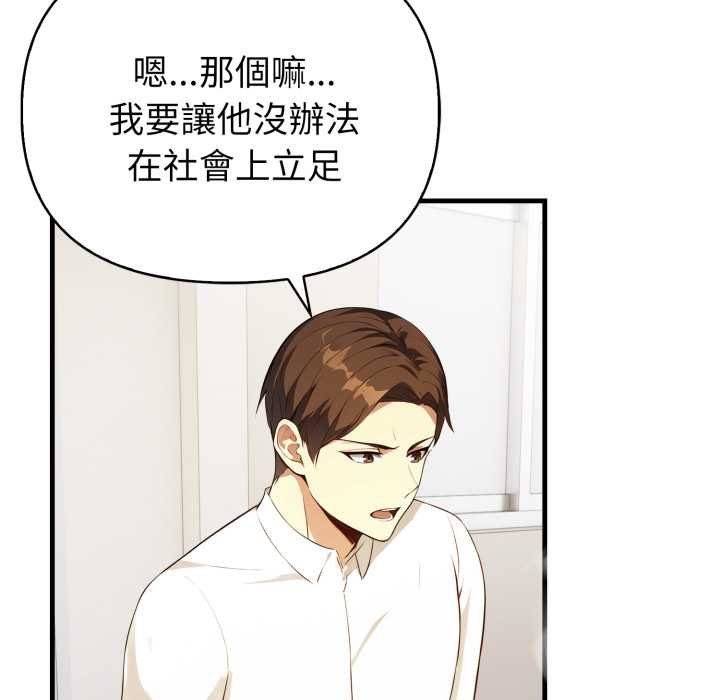 親切的熟女鄰居第18話