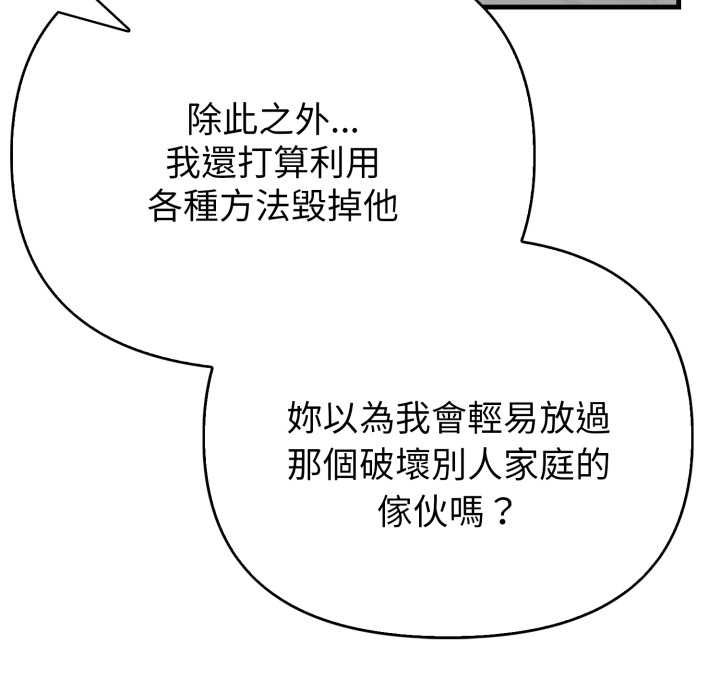 親切的熟女鄰居第18話