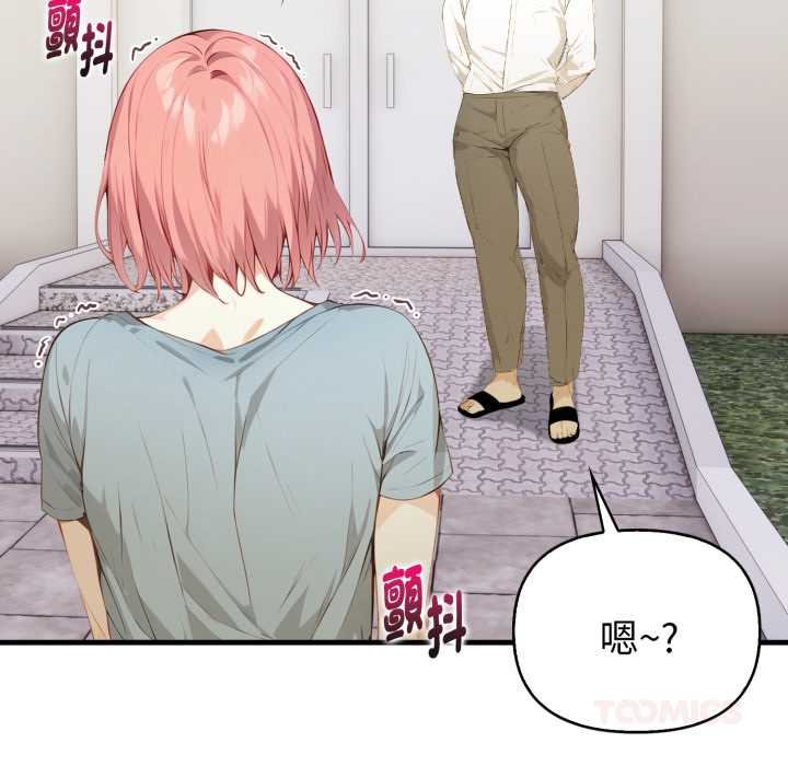 親切的熟女鄰居第18話