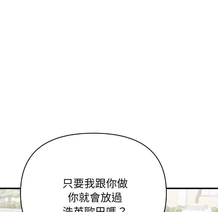 親切的熟女鄰居第18話