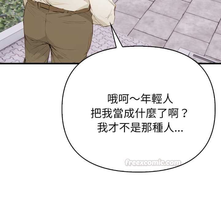 親切的熟女鄰居第18話