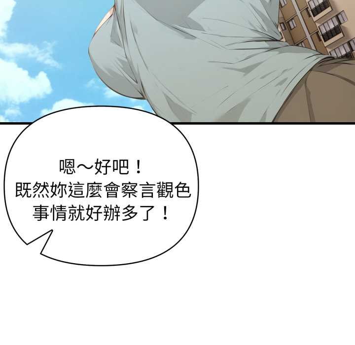 親切的熟女鄰居第18話