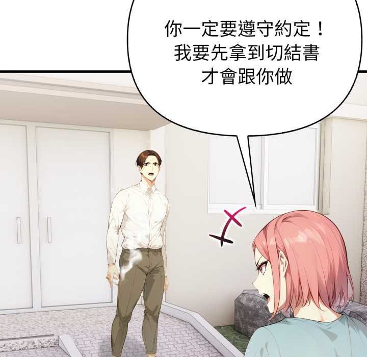 親切的熟女鄰居第18話