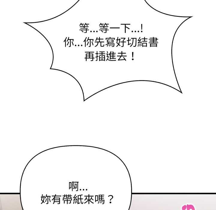 親切的熟女鄰居第18話