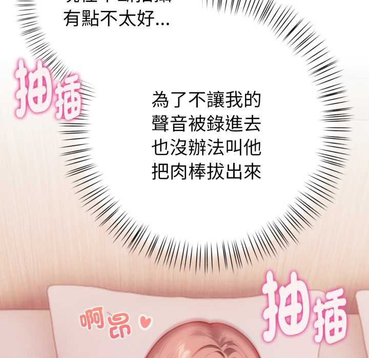 親切的熟女鄰居第18話