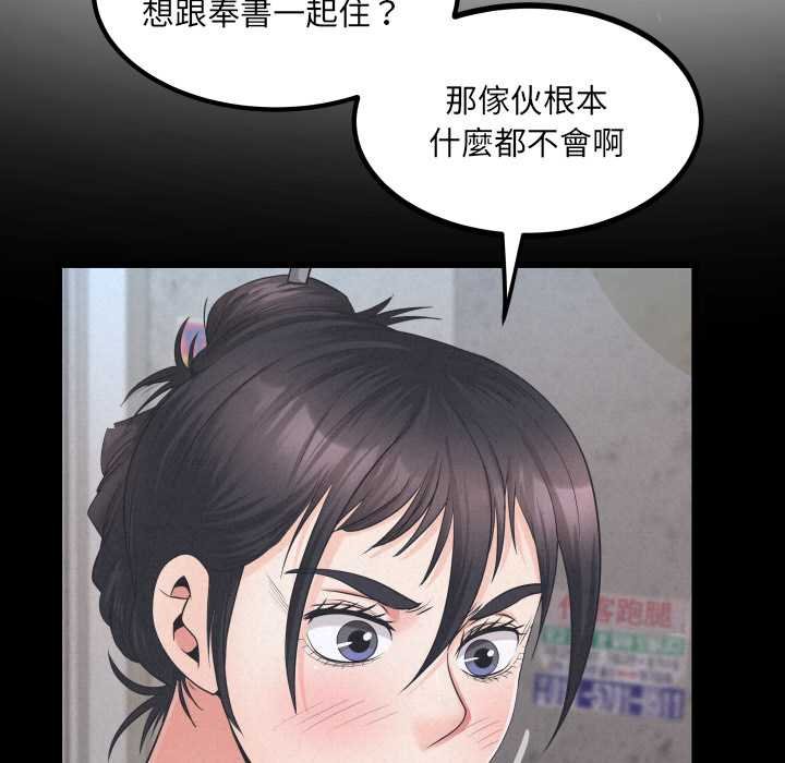 房間裏的心跳第27話