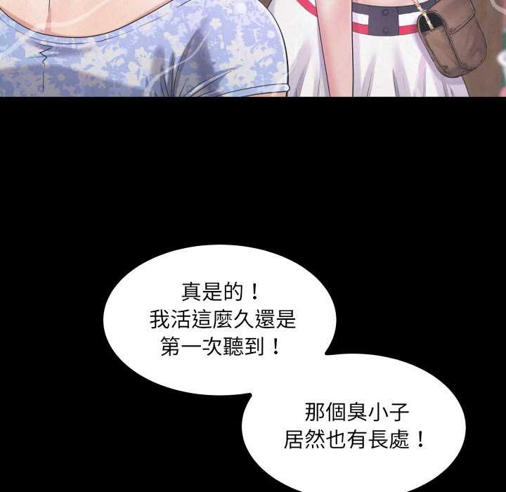 房間裏的心跳第27話