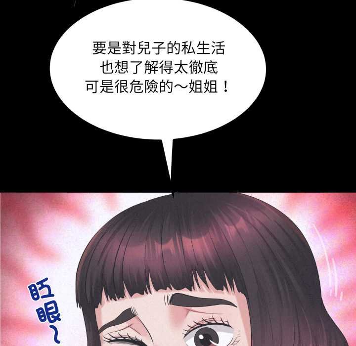 房間裏的心跳第27話