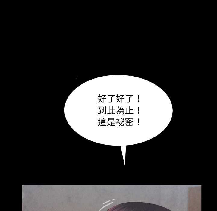 房間裏的心跳第27話