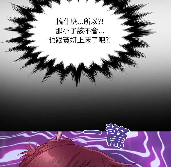 房間裏的心跳第27話