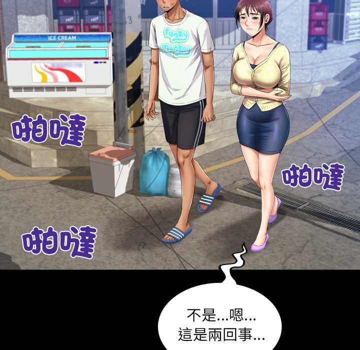 房間裏的心跳第27話