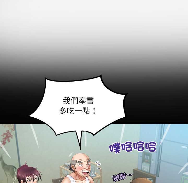 房間裏的心跳第27話