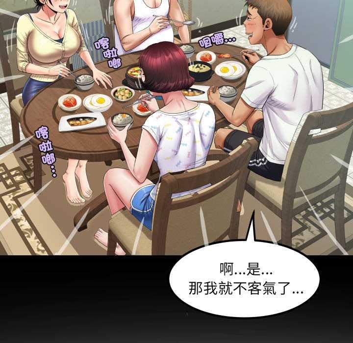 房間裏的心跳第27話