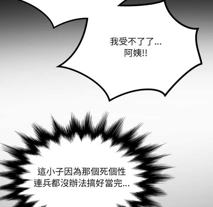 房間裏的心跳第27話