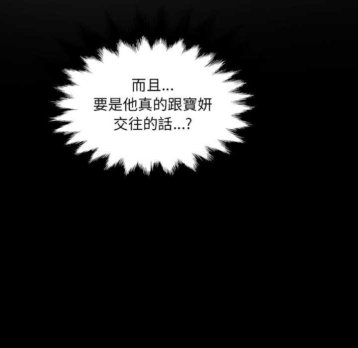 房間裏的心跳第27話