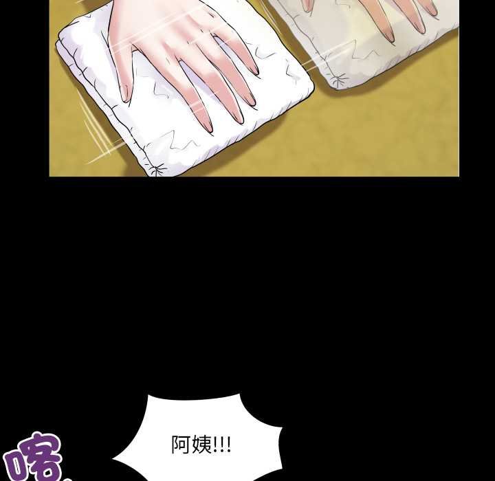 房間裏的心跳第27話