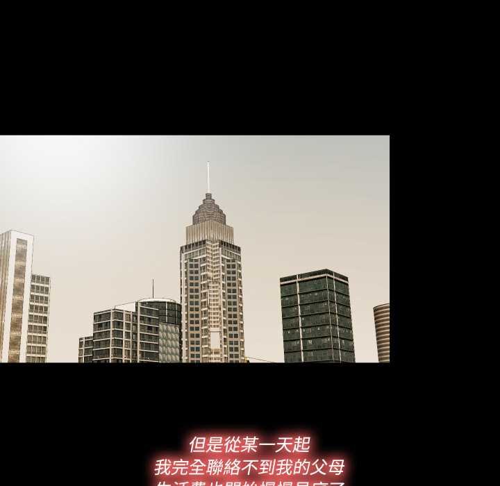 隱秘的同居第29話