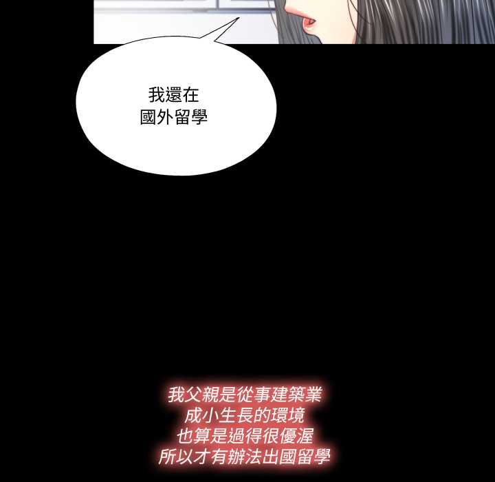 隱秘的同居第29話