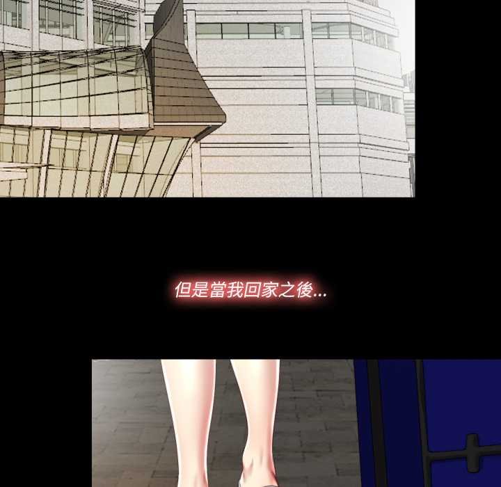 隱秘的同居第29話