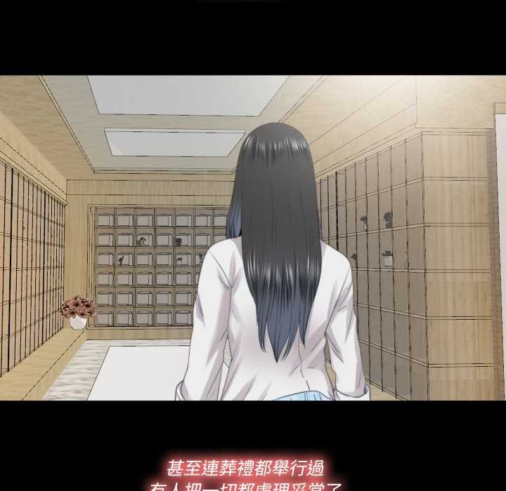 隱秘的同居第29話