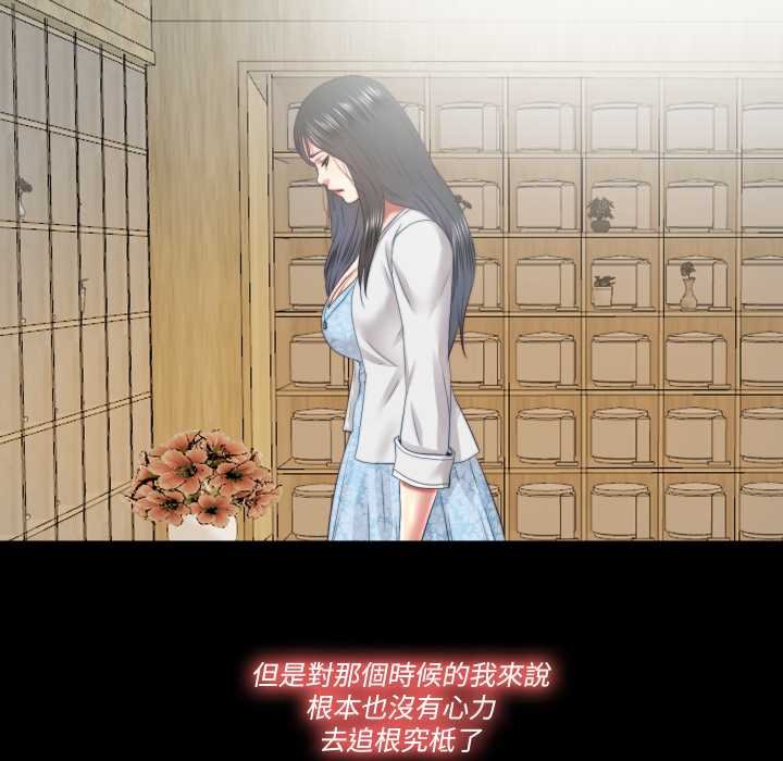 隱秘的同居第29話