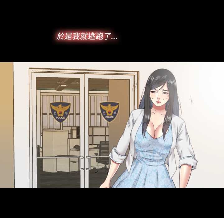 隱秘的同居第29話