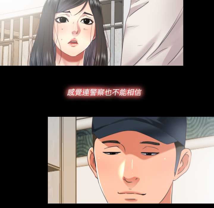 隱秘的同居第29話