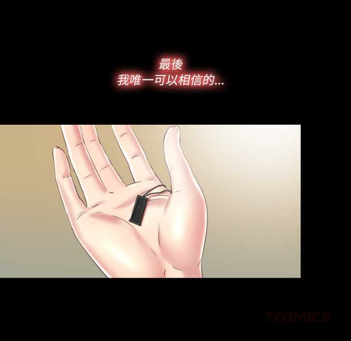 隱秘的同居第29話