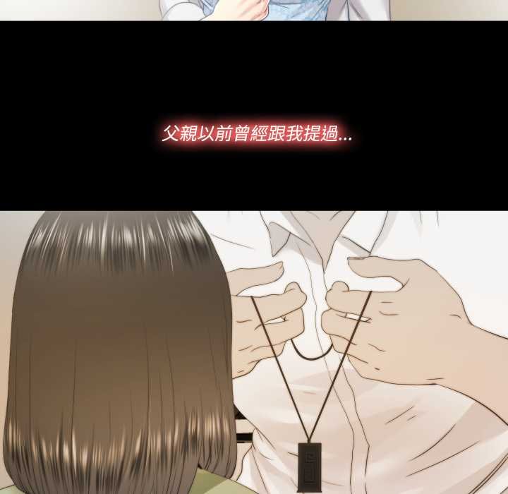 隱秘的同居第29話