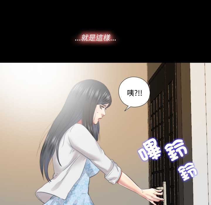 隱秘的同居第29話