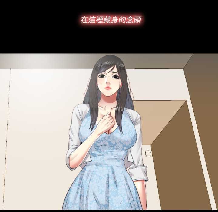 隱秘的同居第29話