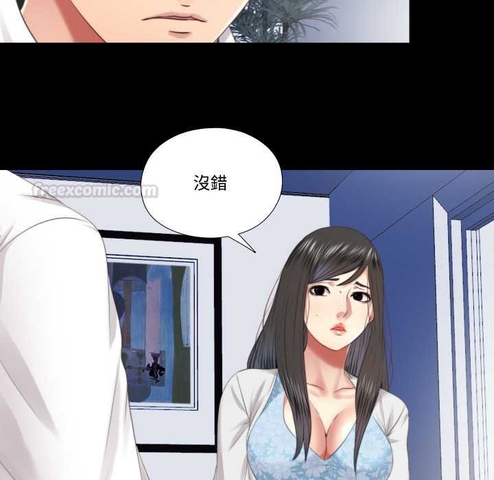 隱秘的同居第29話