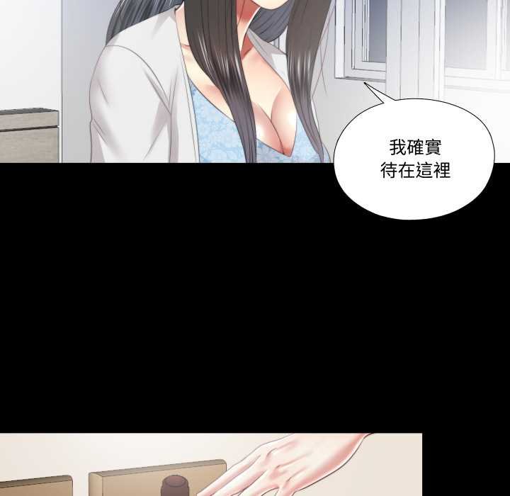 隱秘的同居第29話