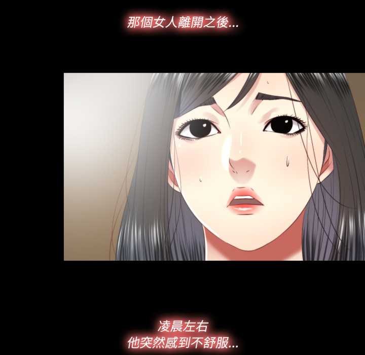 隱秘的同居第29話