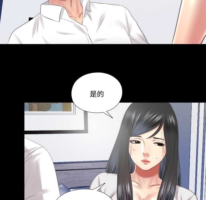 隱秘的同居第29話