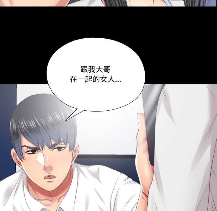 隱秘的同居第29話