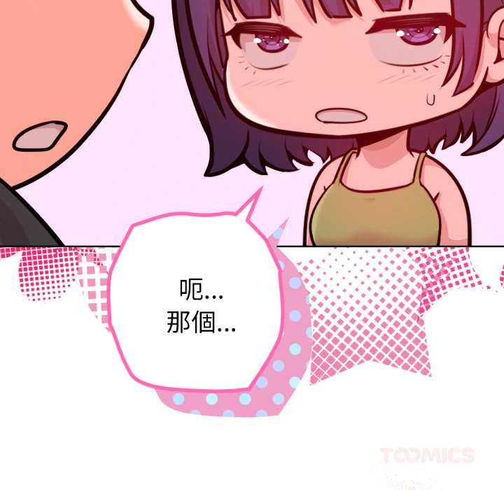 不衹是朋友第6話