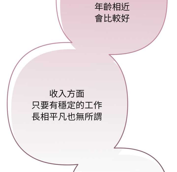 不衹是朋友第6話