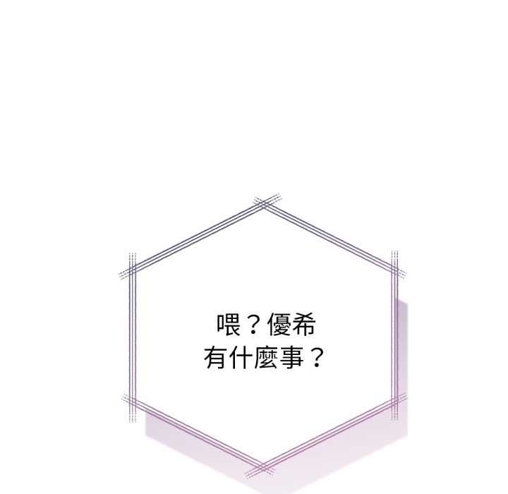 不衹是朋友第6話