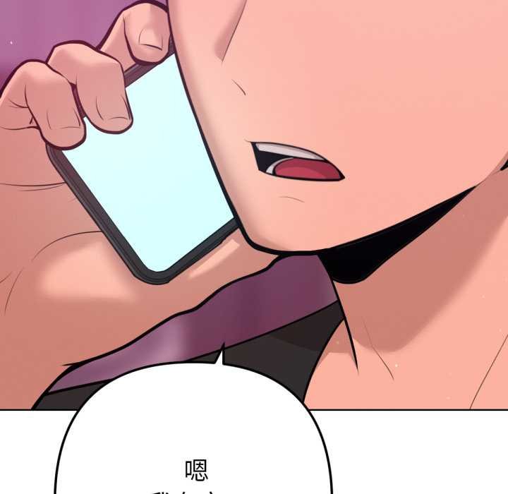 不衹是朋友第6話