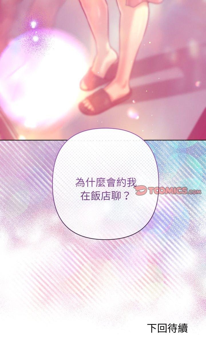 不衹是朋友第6話