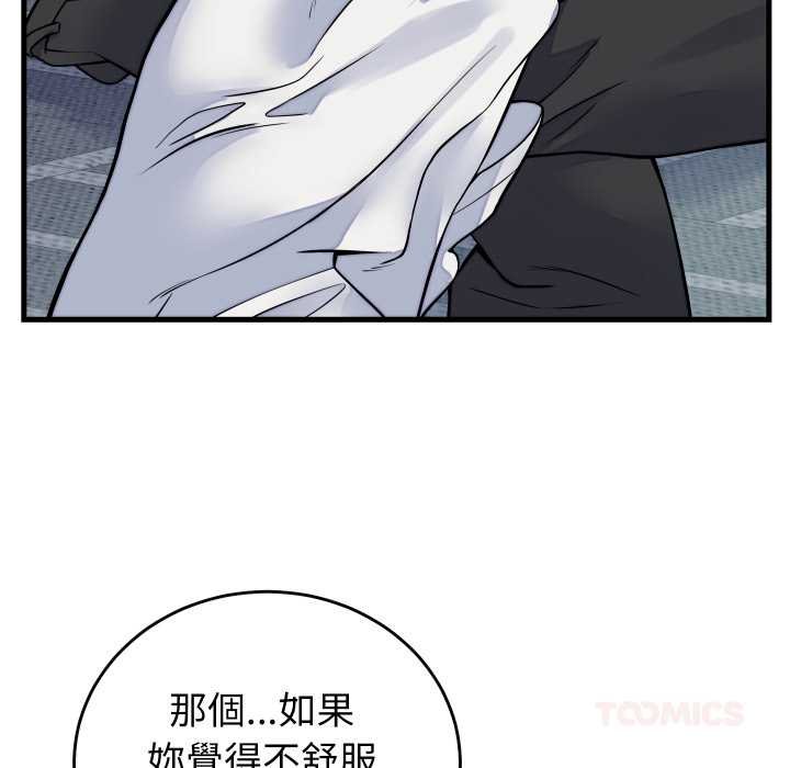 少爺的替身第45話