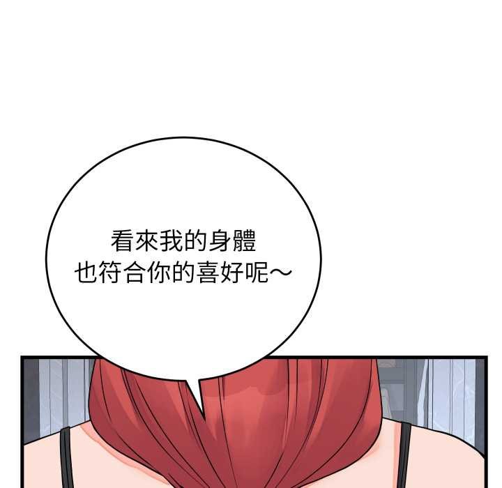 少爺的替身第45話