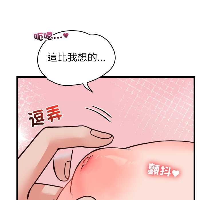 少爺的替身第45話