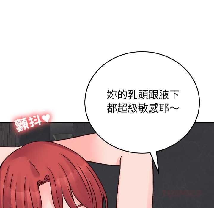 少爺的替身第45話