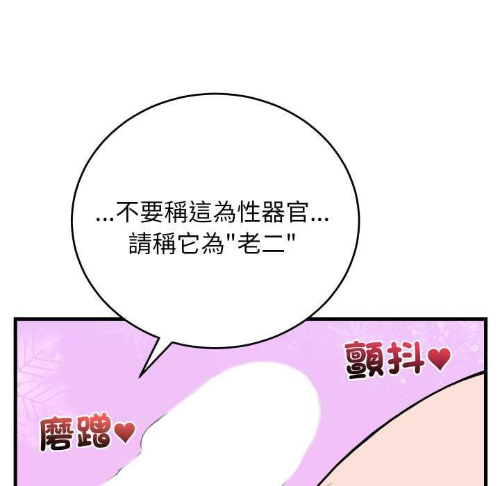 少爺的替身第45話