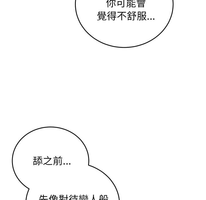 少爺的替身第45話