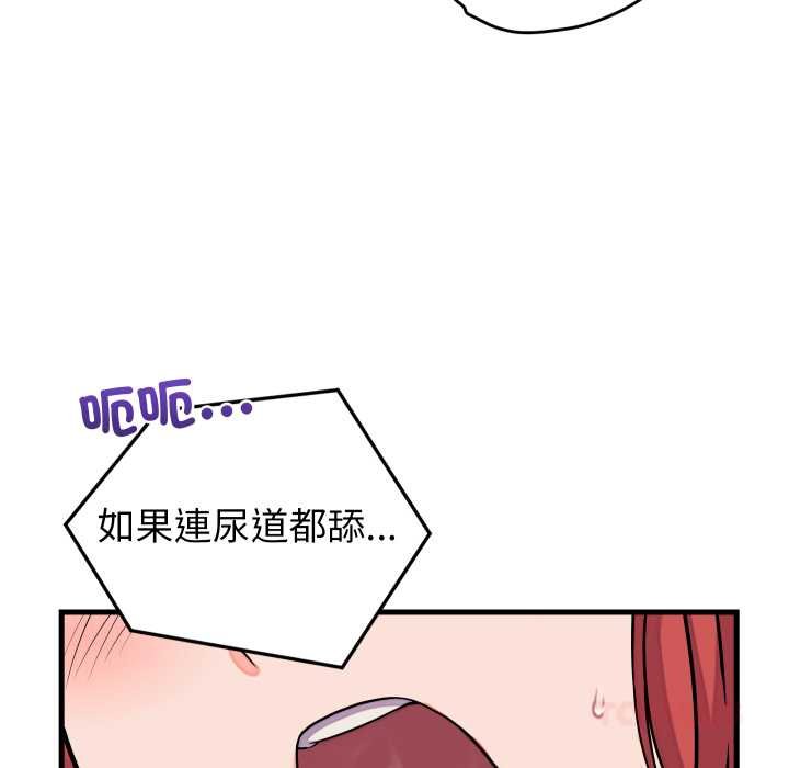 少爺的替身第45話
