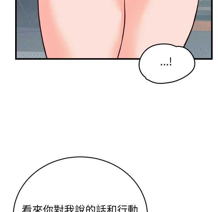少爺的替身第45話