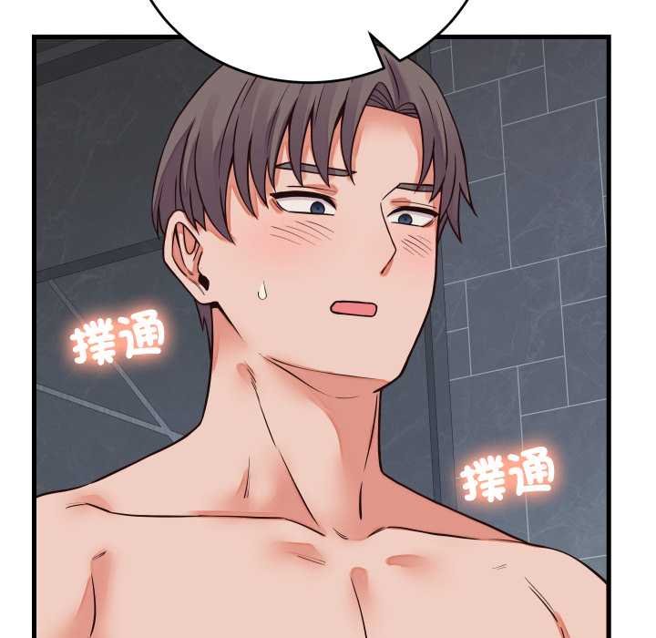 少爺的替身第45話